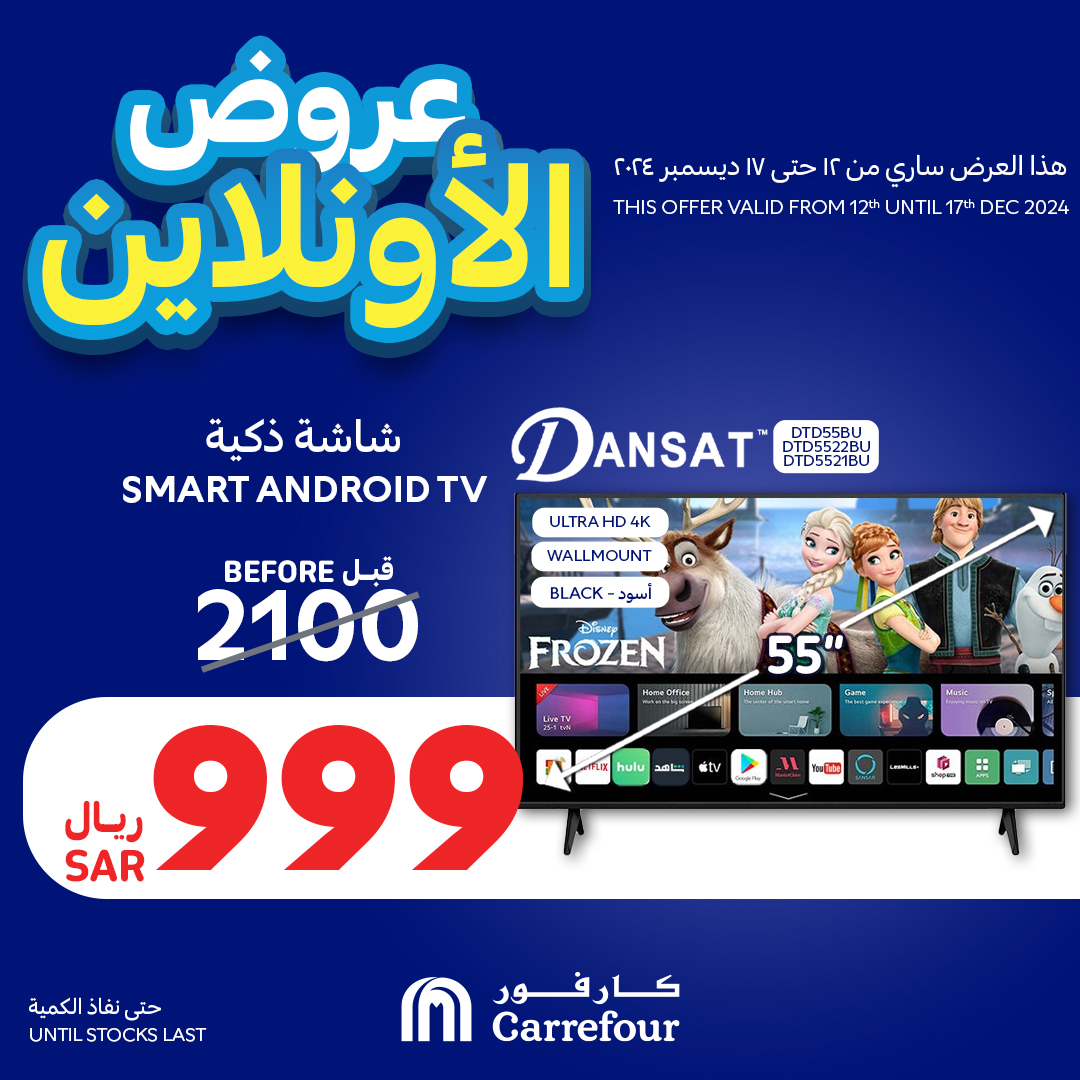 carrefour-saudi offers from 12dec to 17dec 2024 عروض كارفور السعودية من 12 ديسمبر حتى 17 ديسمبر 2024 صفحة رقم 16